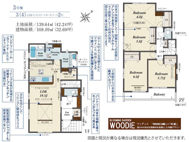 坂戸市千代田2丁目5期　3号棟  間取図・土地図