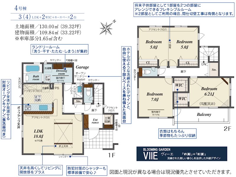 坂戸市千代田2丁目5期　4号棟  間取図・土地図