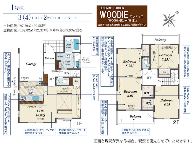 坂戸市千代田2丁目3期　1号棟  間取図・土地図