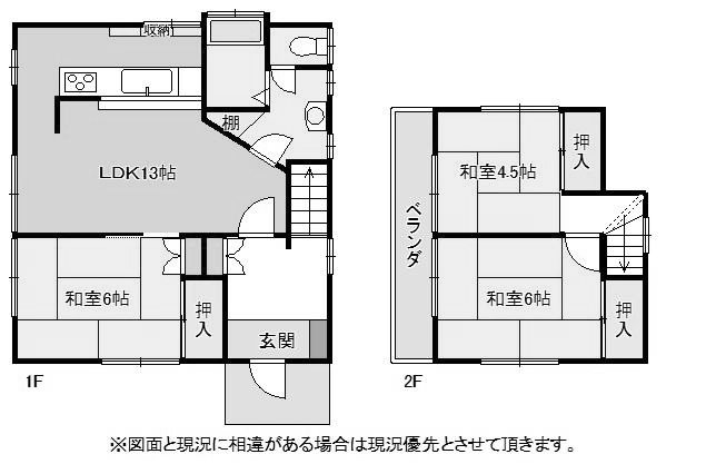 鶴ヶ島市中新田　中古戸建  間取図・土地図