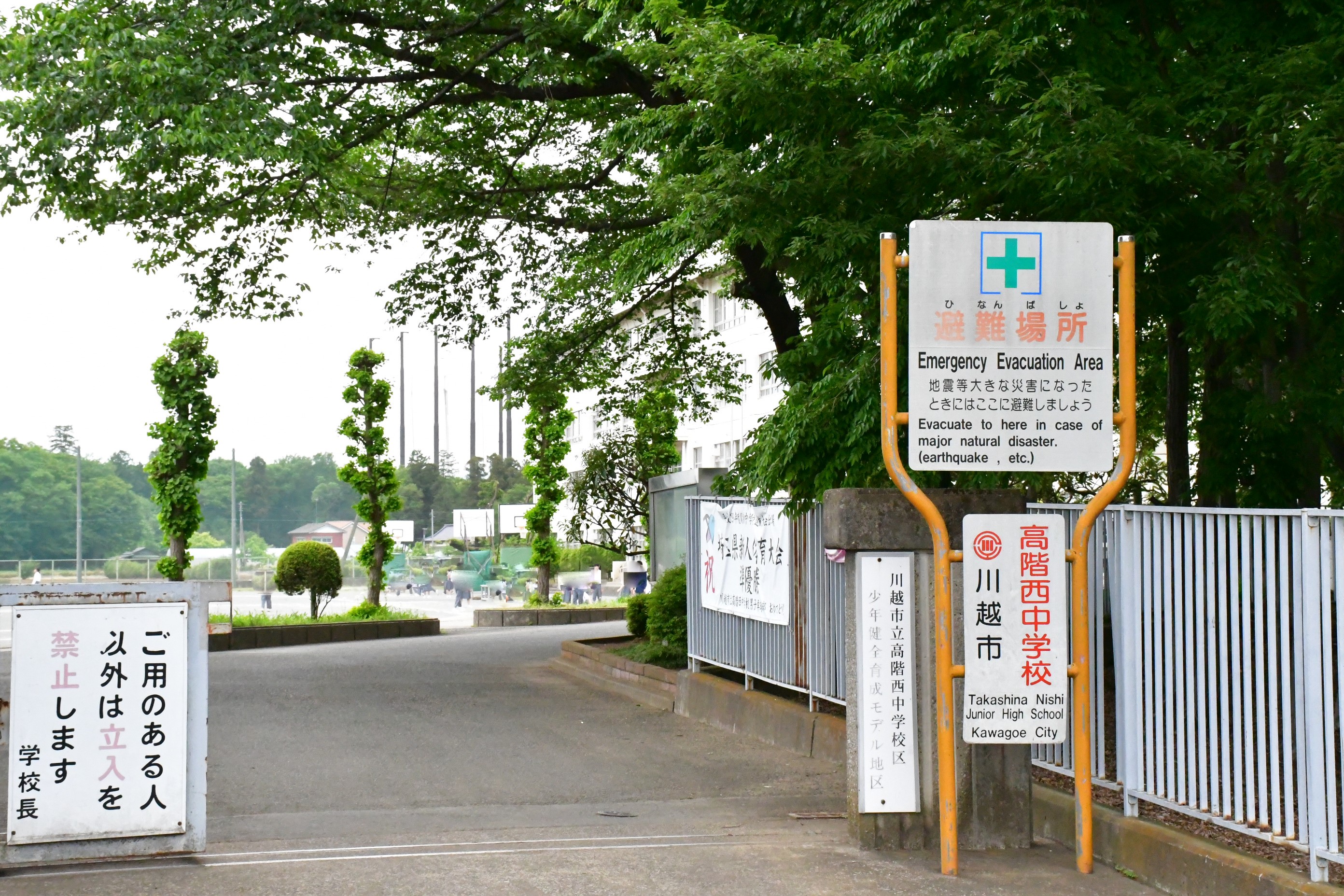ルネサンスエア川越レジデンス 中学校