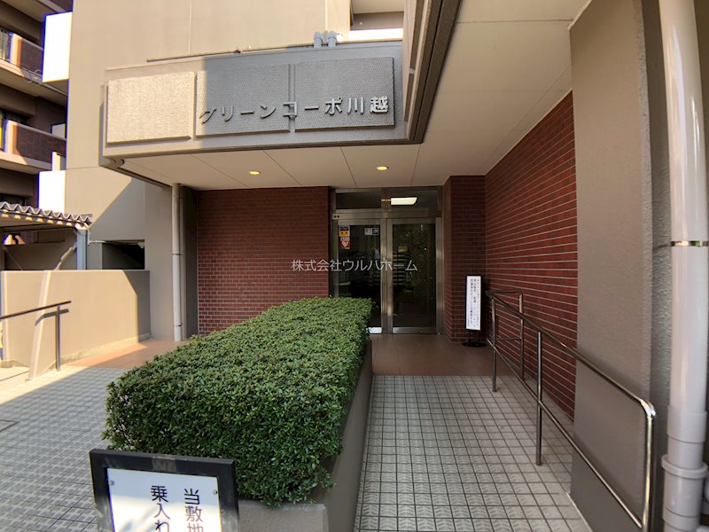 グリーンコーポ川越    共用部写真（エントランス）