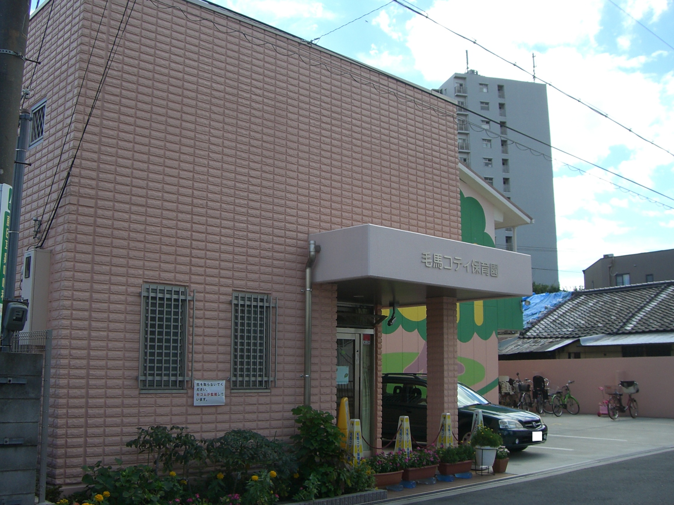 大阪市都島区毛馬町４丁目中古戸建 幼稚園