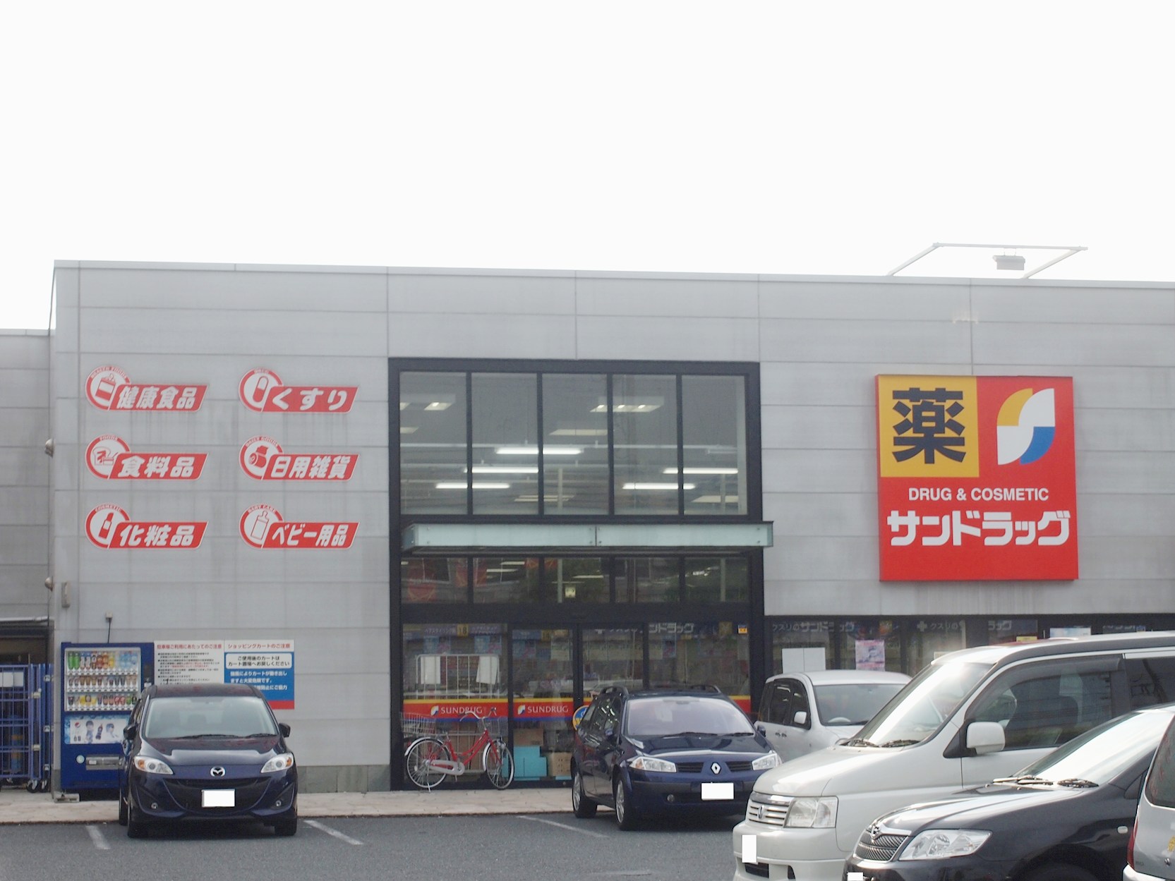 ビープレイス　Ｂ棟 ドラッグストア