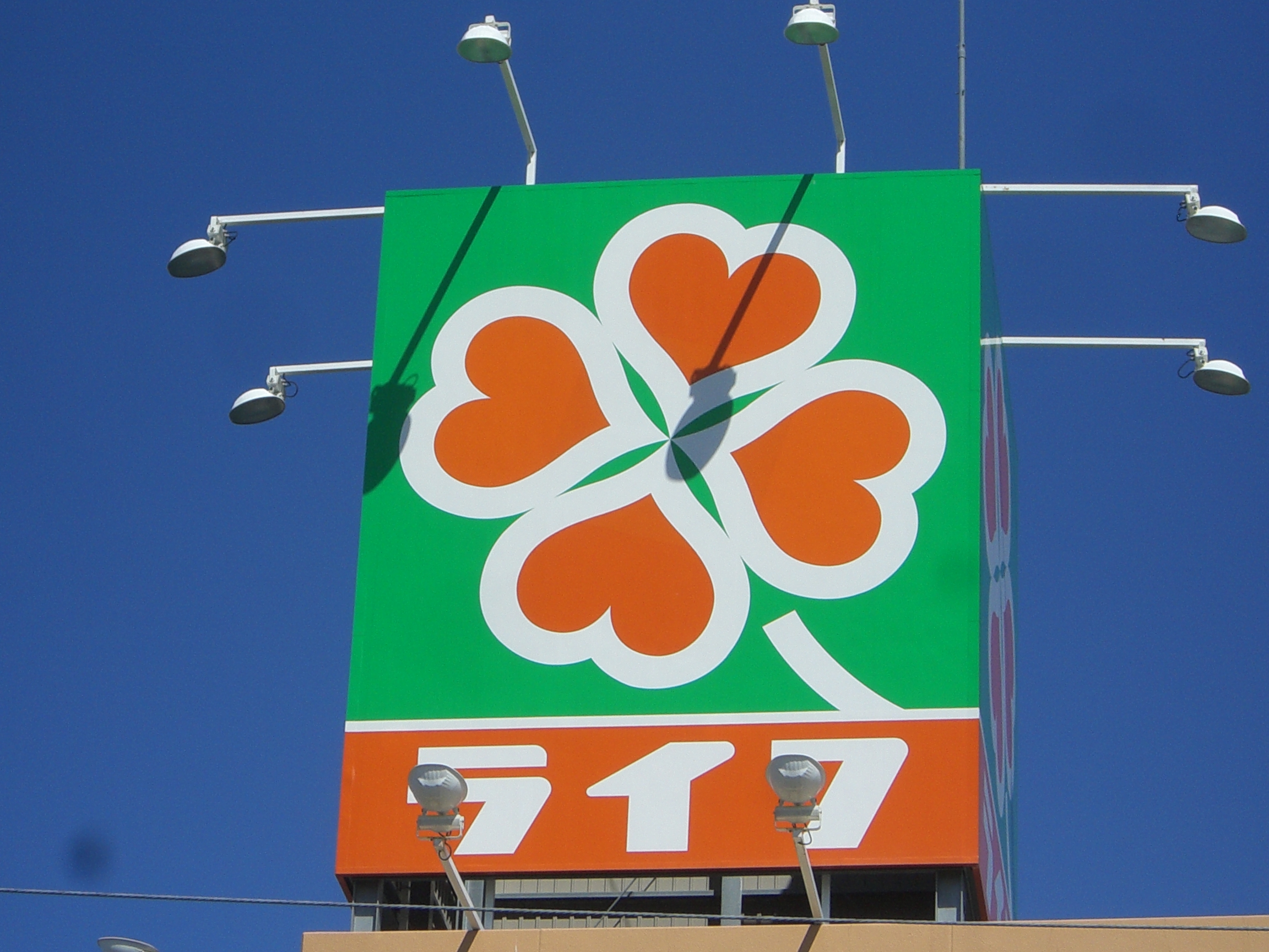 大阪市鶴見区中茶屋１丁目新築戸建B号棟 スーパー