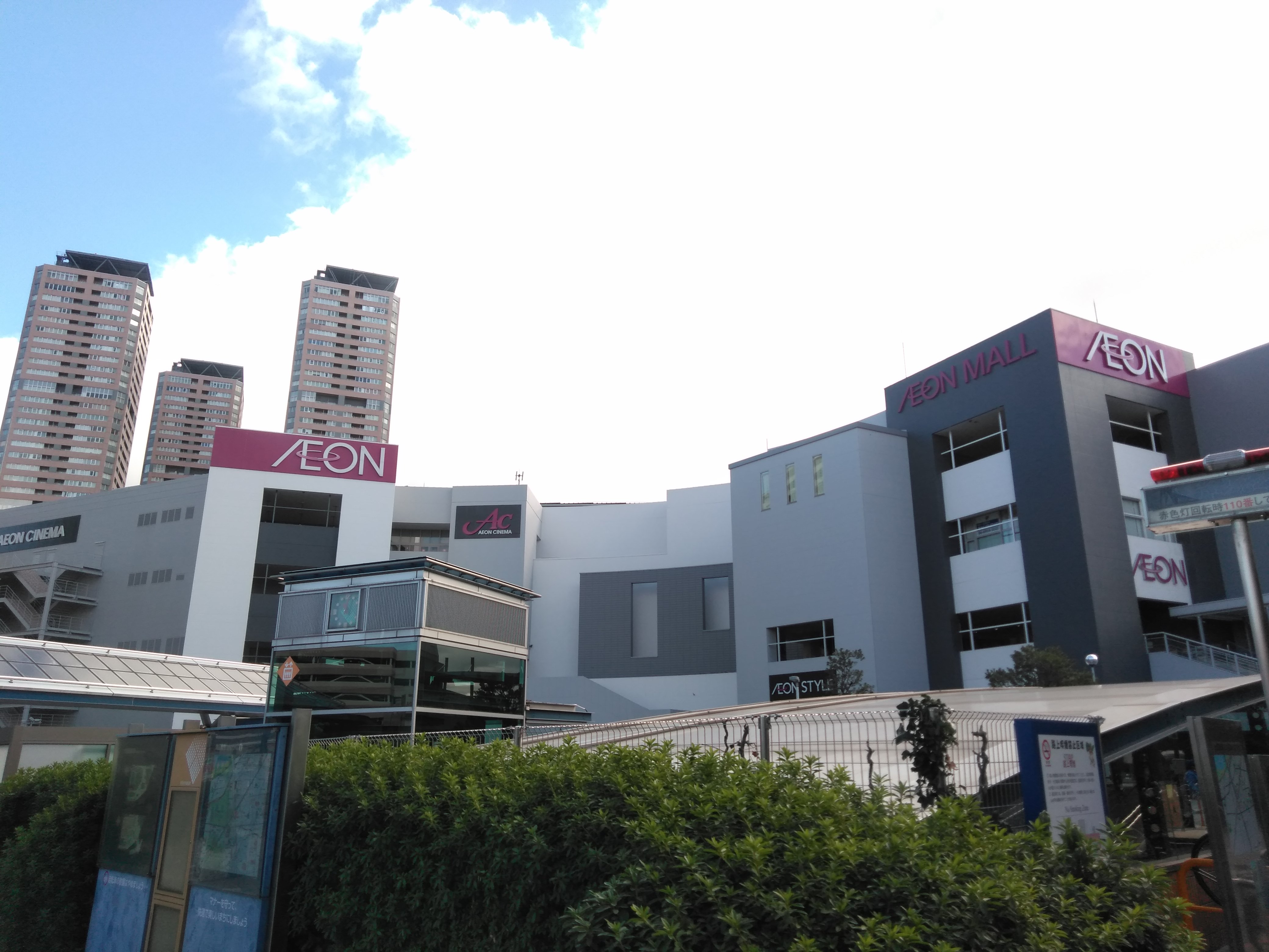 kiNOie守口市金田町5丁目 ショッピング施設