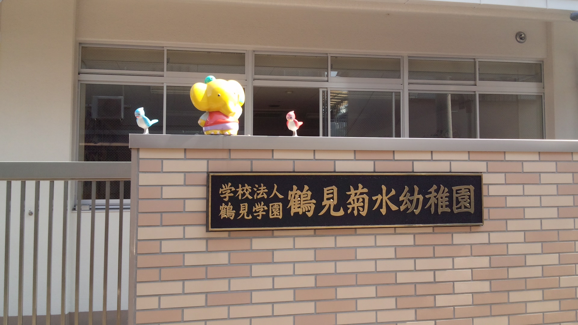メロディーハイム鶴見パークオアシス 幼稚園