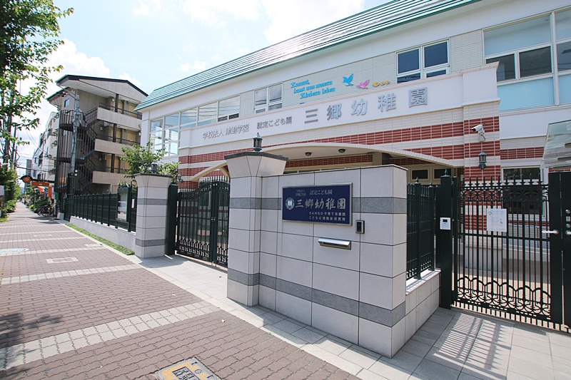 守口市竜田通2丁目　中古戸建 幼稚園