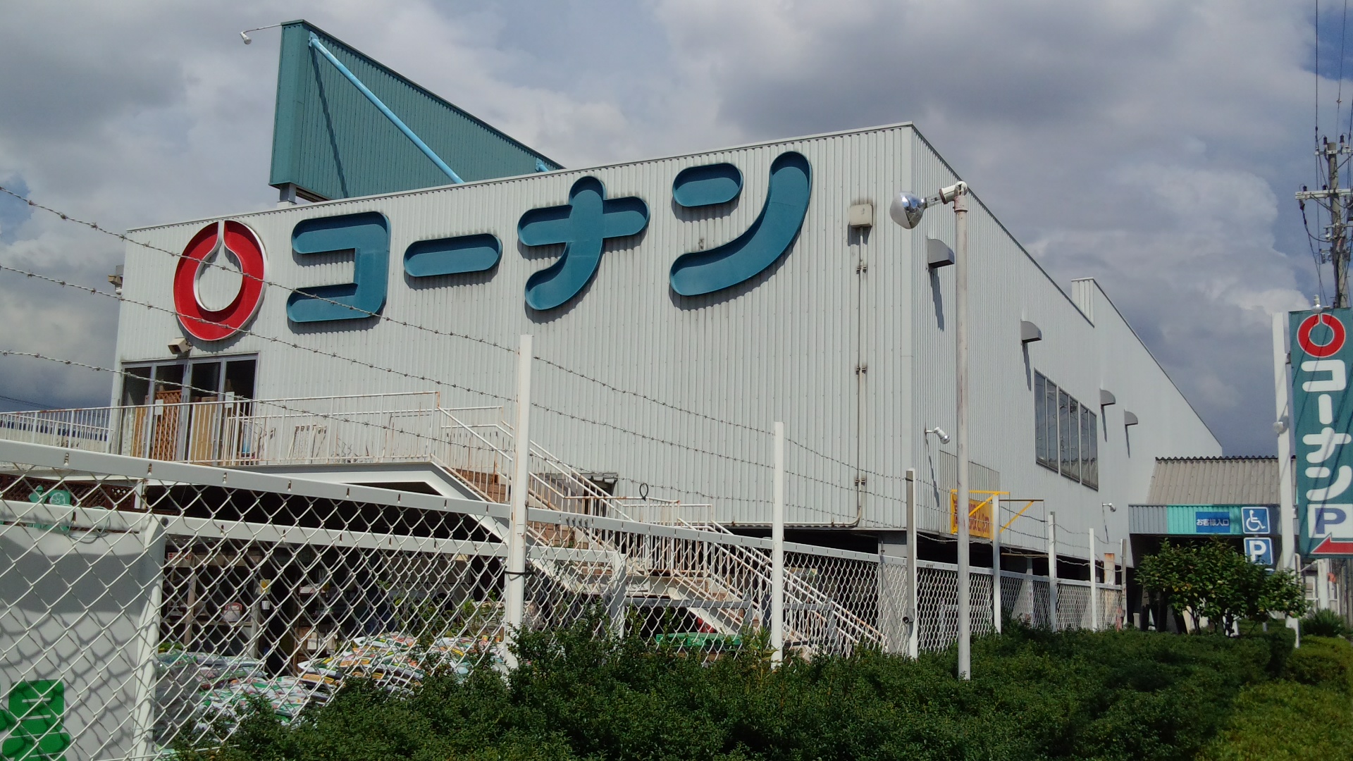 プレステ１５番館鶴見緑地 ホームセンター