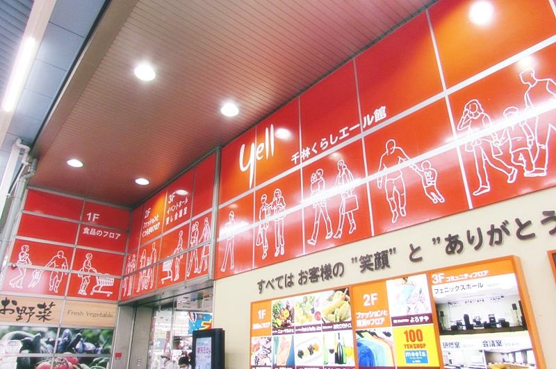 大阪市旭区清水１丁目中古戸建 ショッピング施設