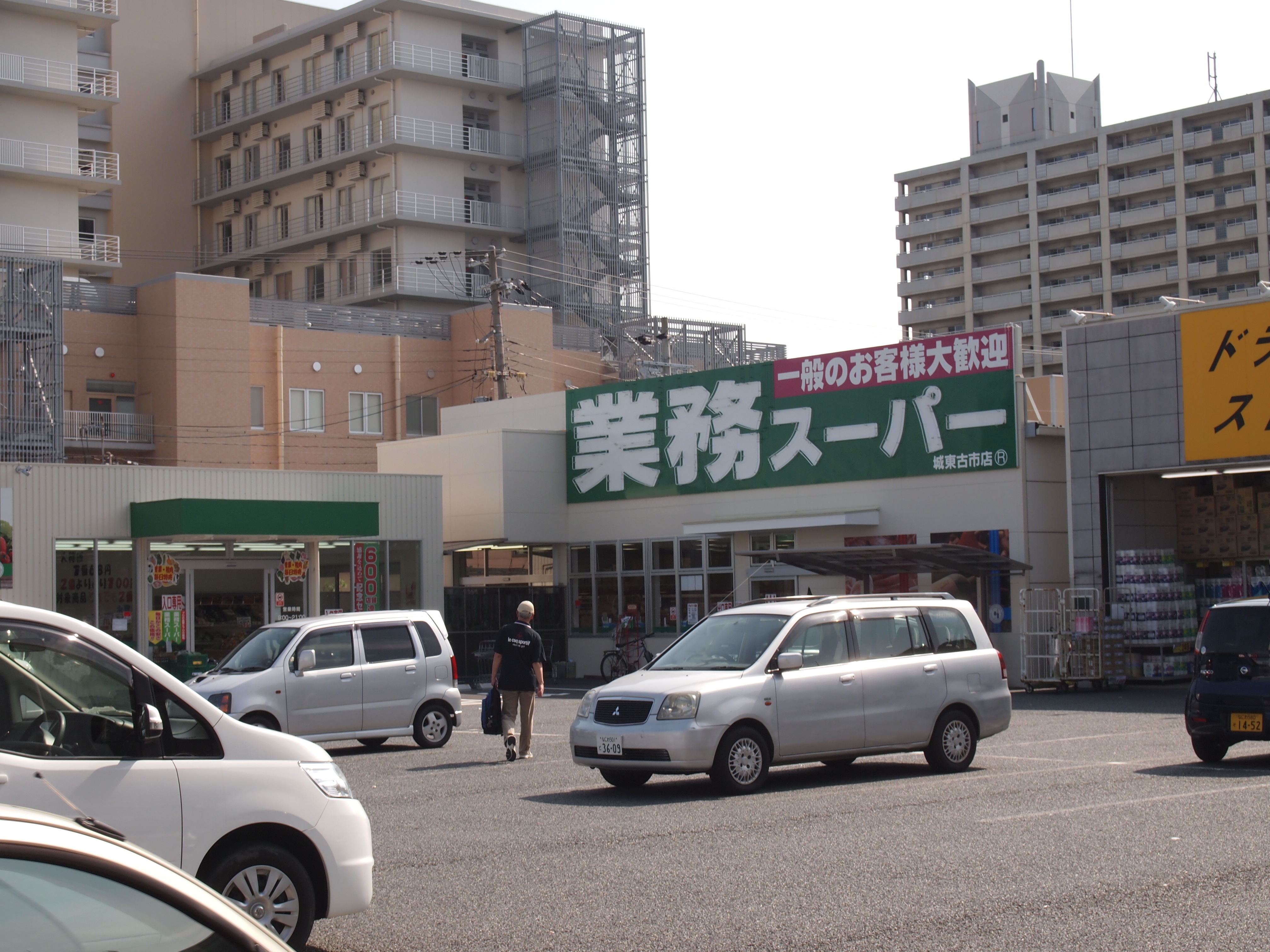 大阪府大阪市城東区関目６丁目 スーパー