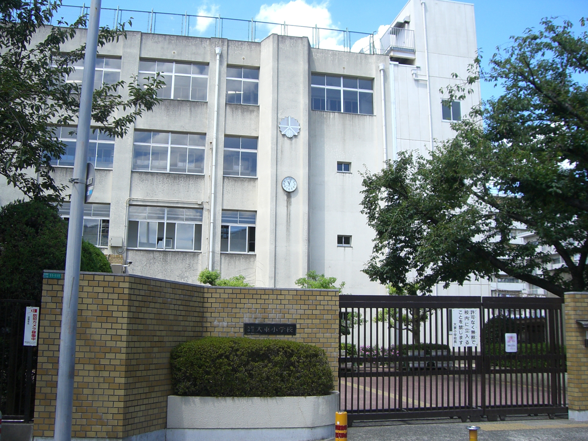 三陽ハイツ都島 小学校