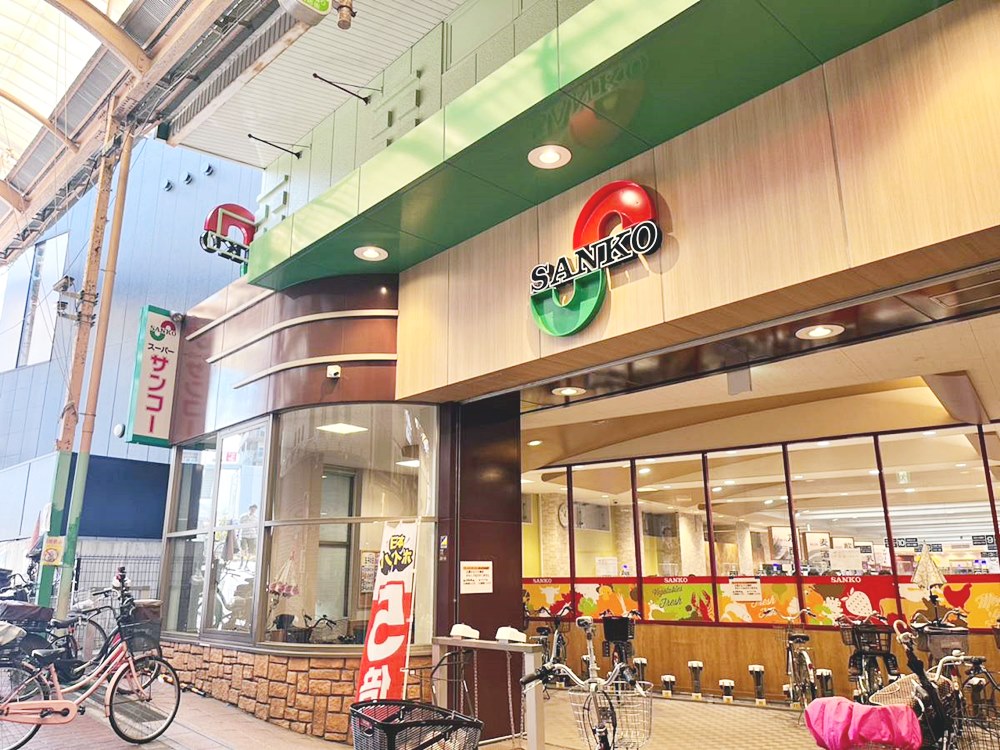 イトーピア鶴見 スーパー