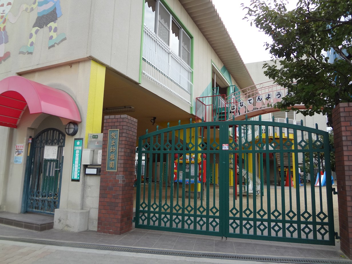イトーピア鶴見 幼稚園