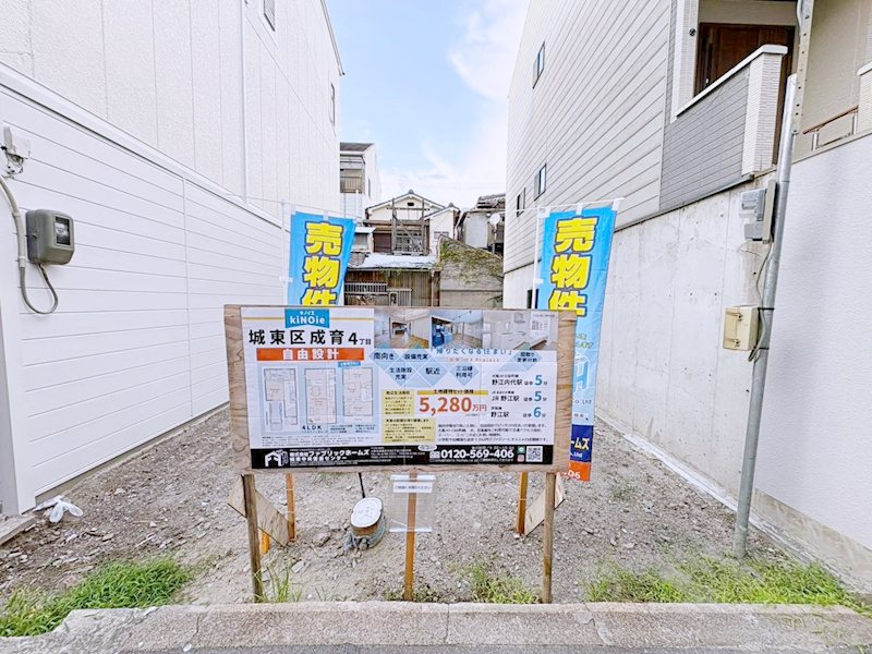 kiNOie城東区成育4丁目 現地写真