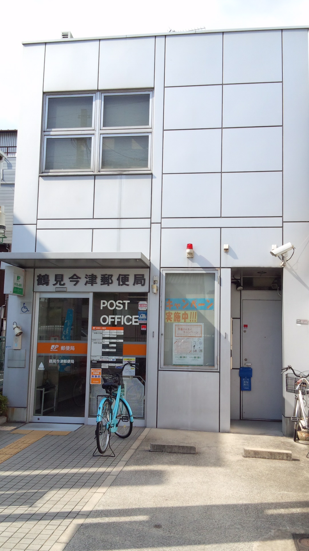 シャトーサンパークスクエア 郵便局