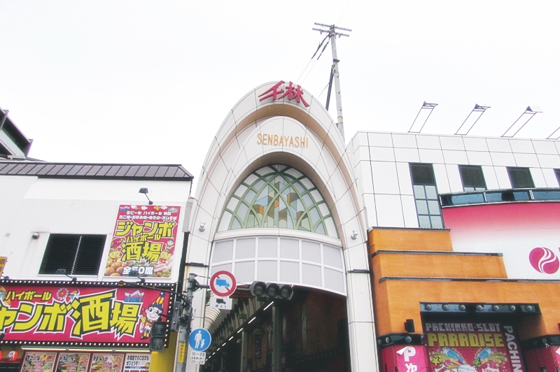大阪市旭区清水２丁目売土地 商店街