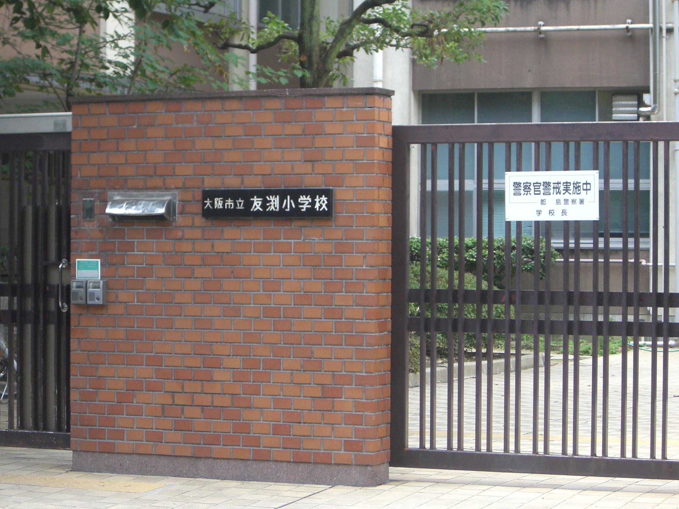 リバーサイドともぶち第一第３４号棟 小学校