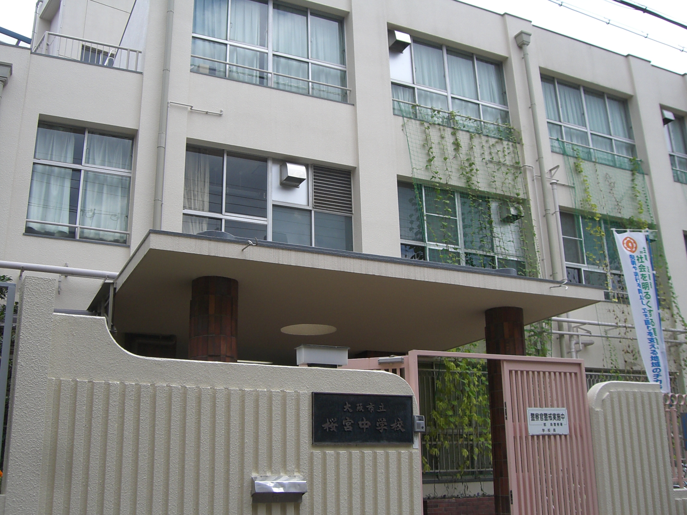 京橋グリーンハイツ二号棟 中学校