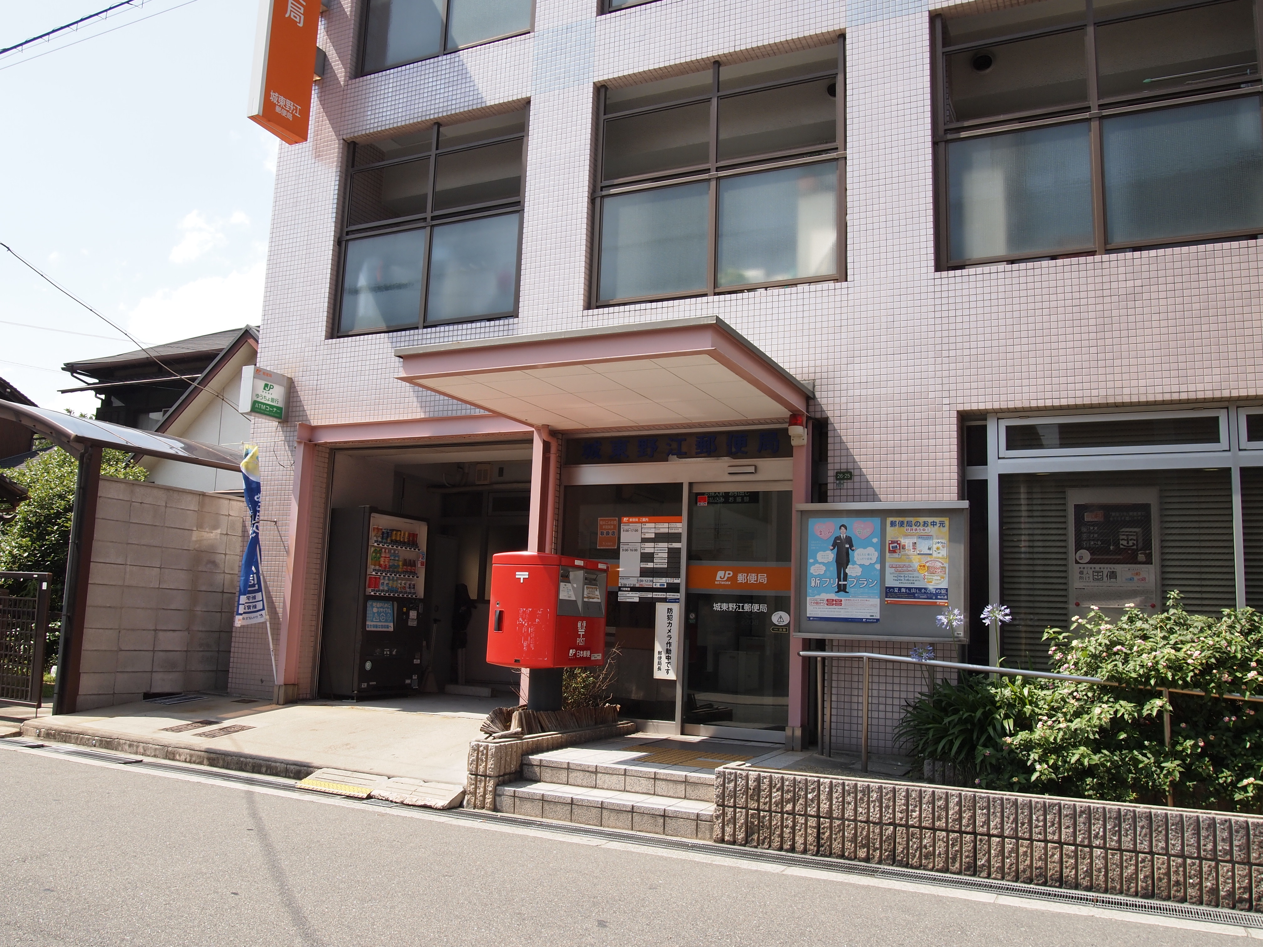 京橋第２コーポ 郵便局