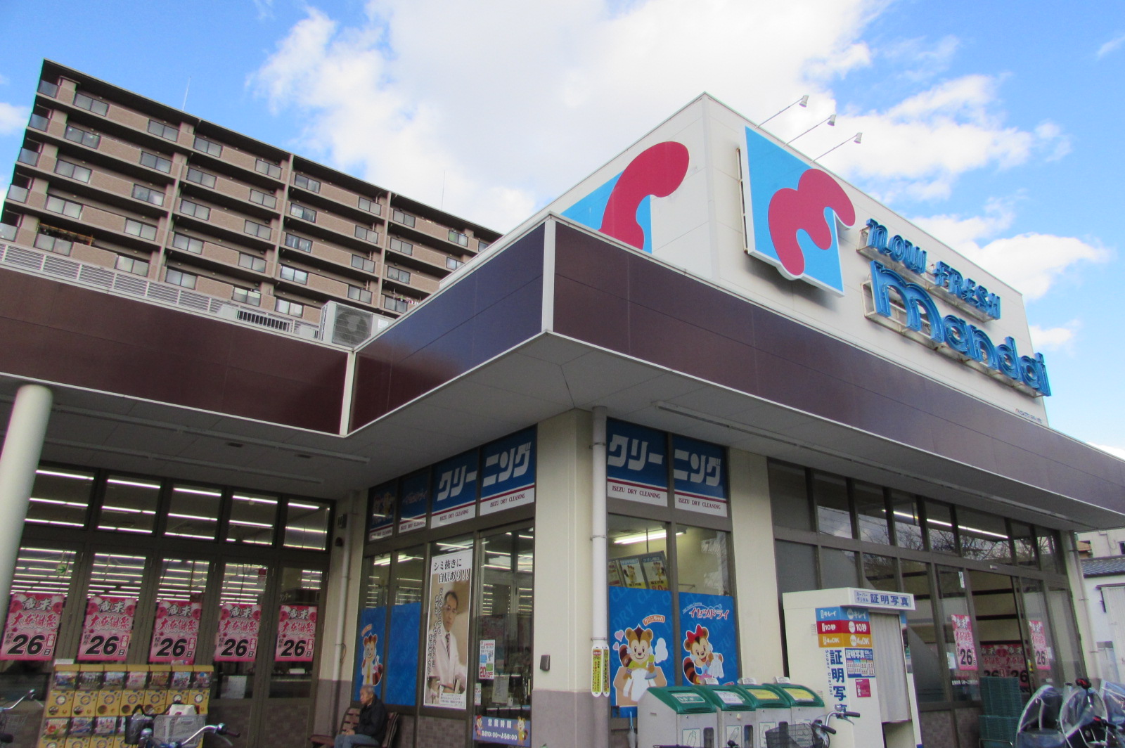 大阪市旭区高殿７丁目　中古戸建 スーパー