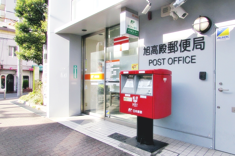大阪市旭区高殿７丁目　中古戸建 郵便局