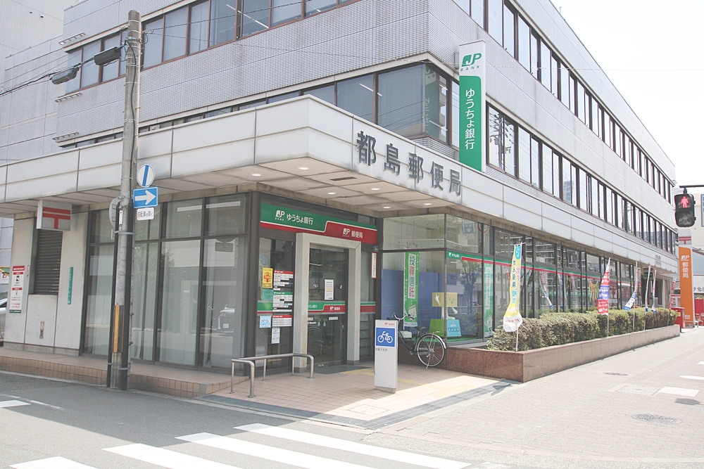 ベル・パークシティ　Ａ棟 郵便局