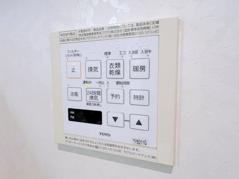 大阪市旭区森小路２丁目　中古戸建  内観写真（浴室）