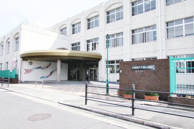 大阪市旭区大宮３丁目中古戸建 小学校