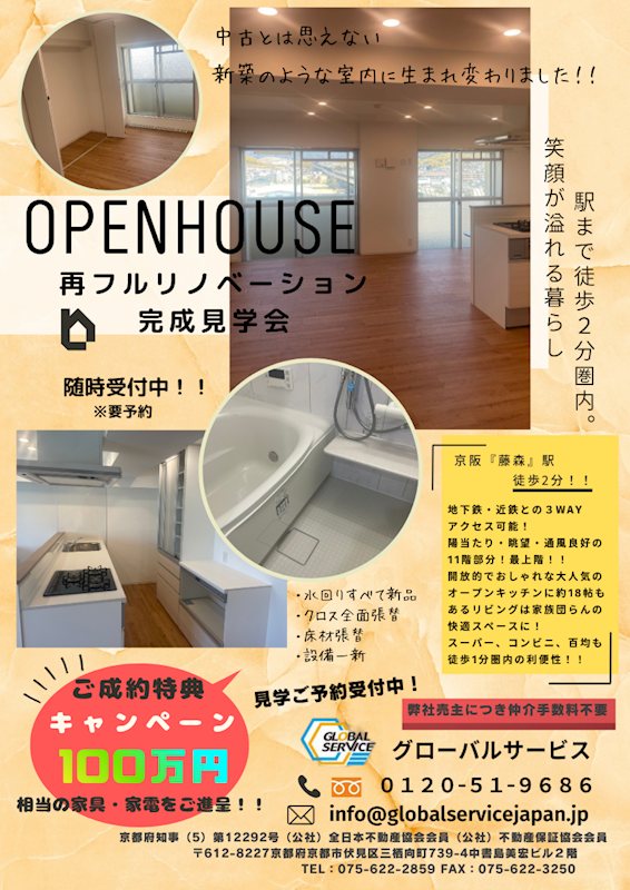 ﾛｰｽﾞﾏﾝｼｮﾝ藤ノ森B棟 1104号室 その他