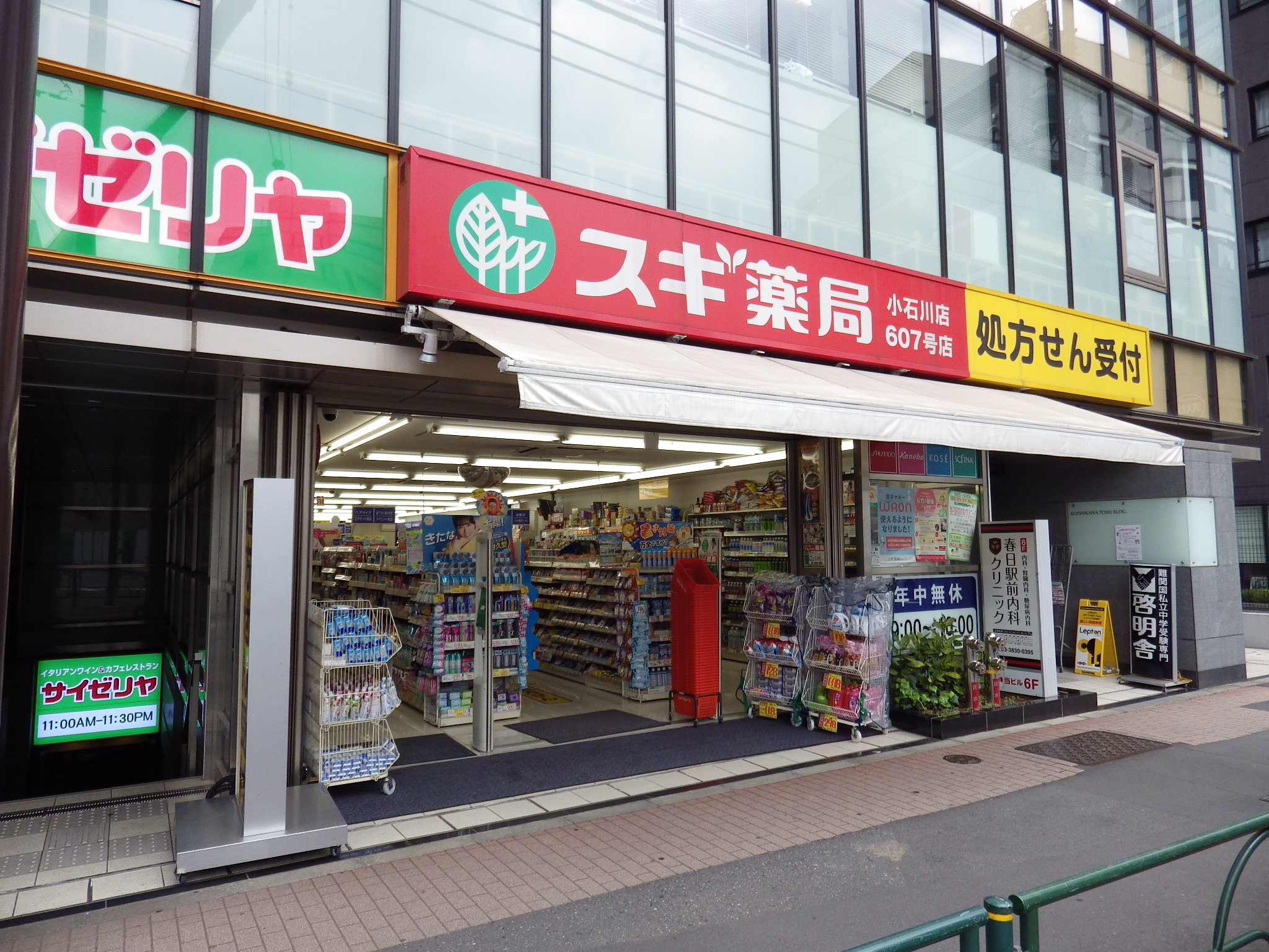 シャリエ本郷 ドラッグストア