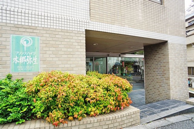 【会員限定】プリンスハイツ本郷弥生 共用部写真（エントランス）