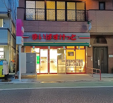 エスコート東大前　オーナーチェンジ物件 スーパー