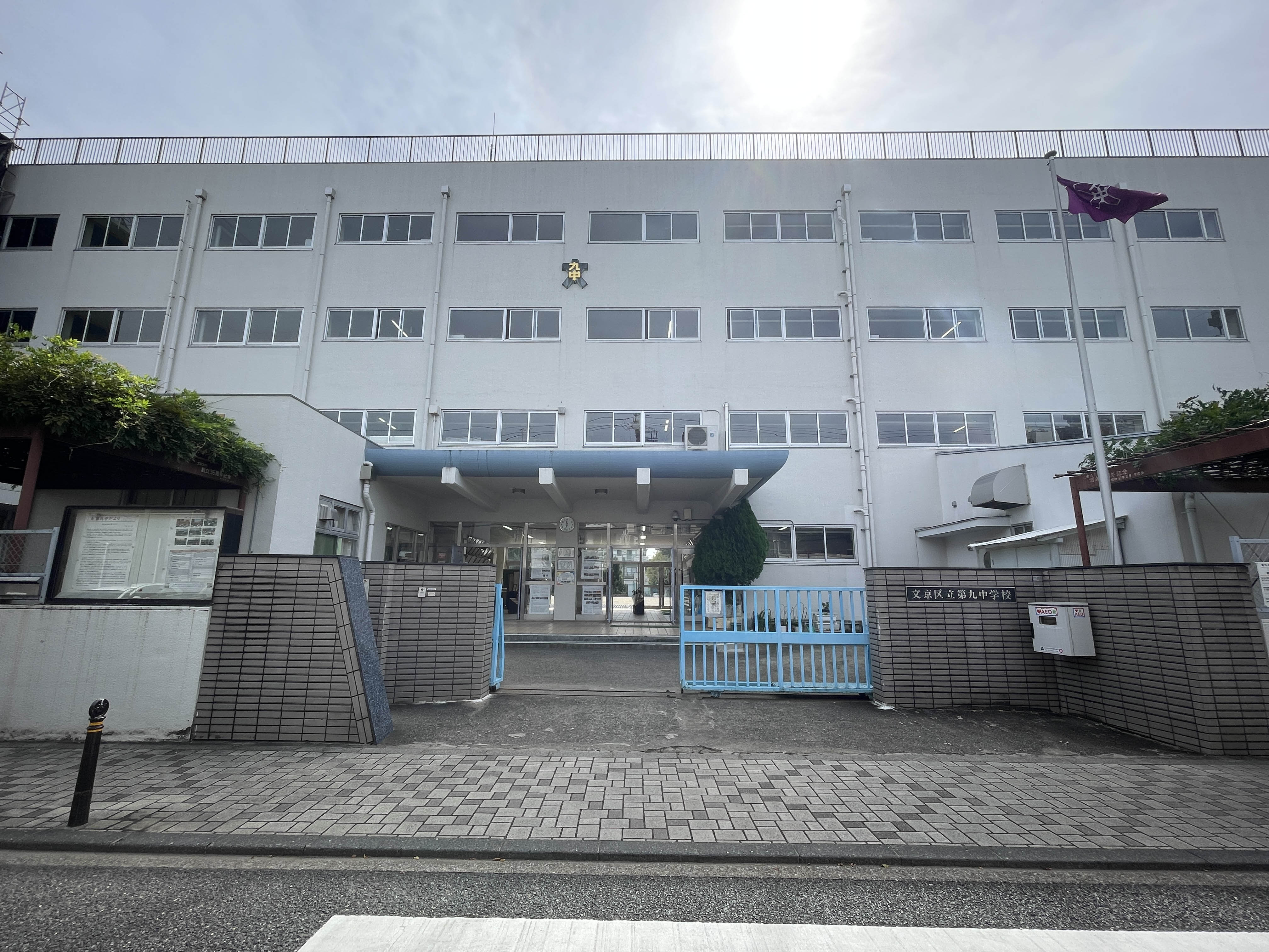 クレール駒込 中学校