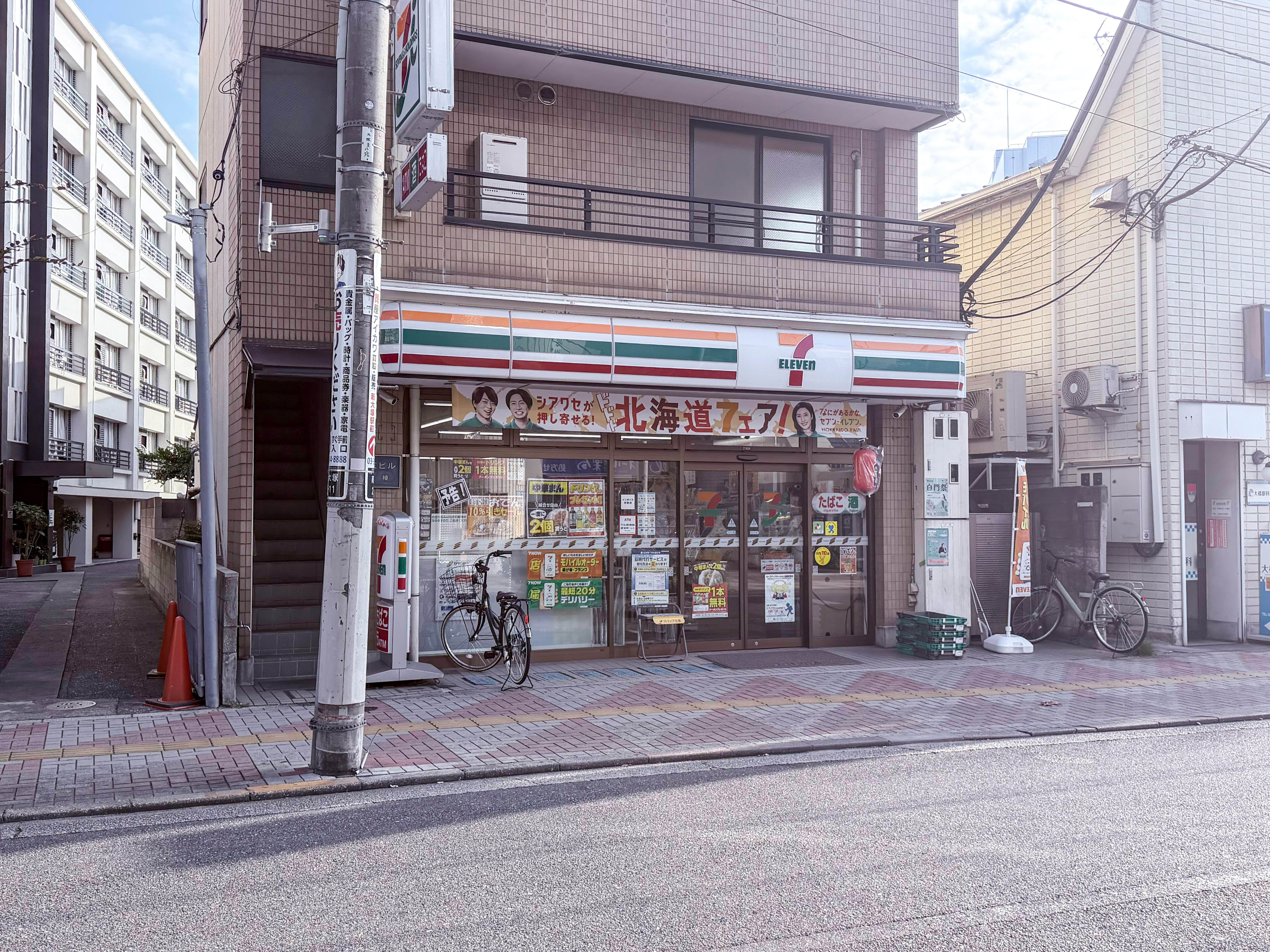 アールヴェール文京大塚公園 コンビニ