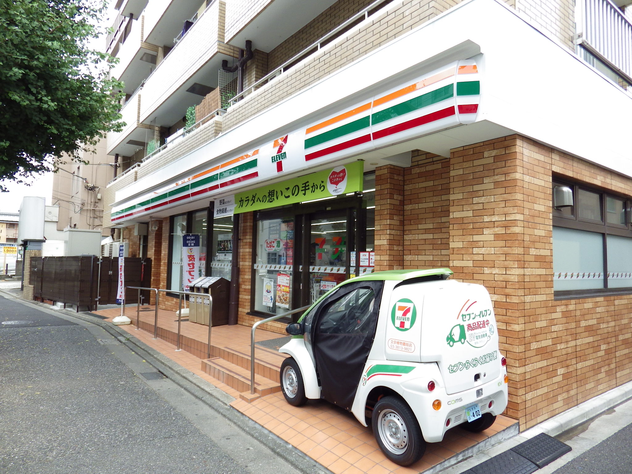 小石川アインス コンビニ