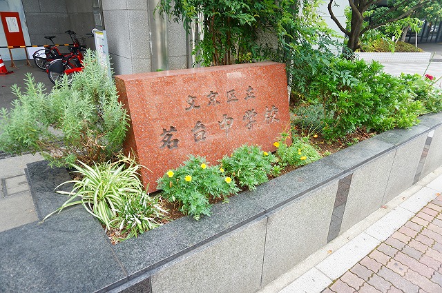 小石川アインス 中学校