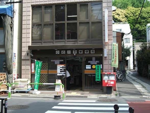 小石川アインス 郵便局