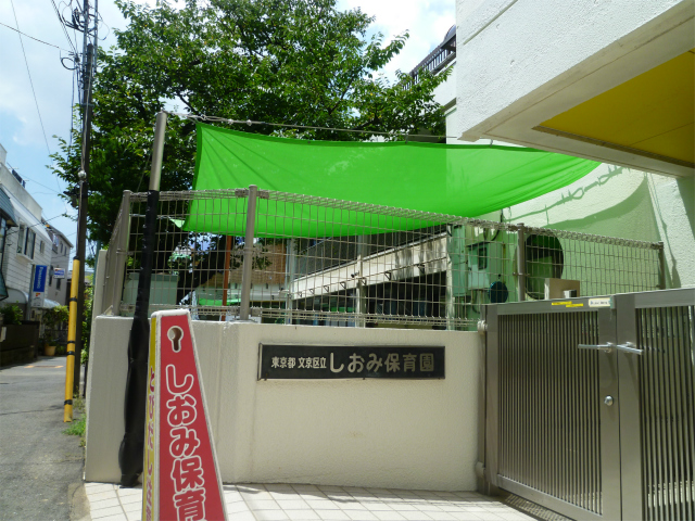 オープンレジデンシア千駄木ヒルズ 幼稚園