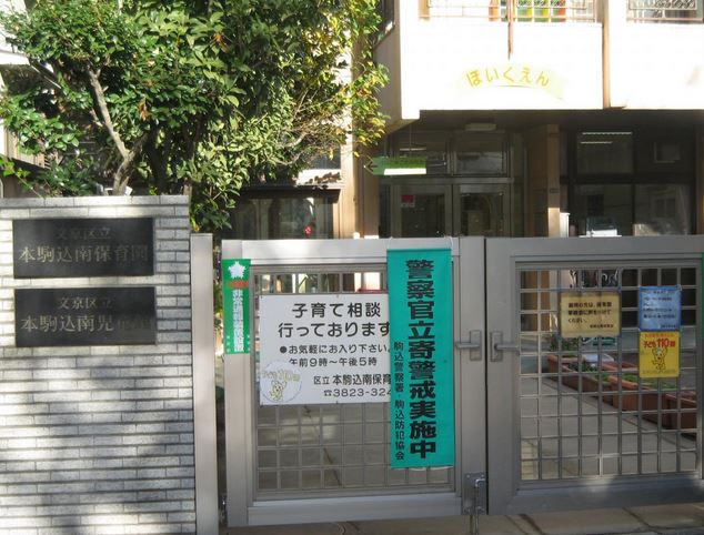 エクセレント文京動坂 幼稚園