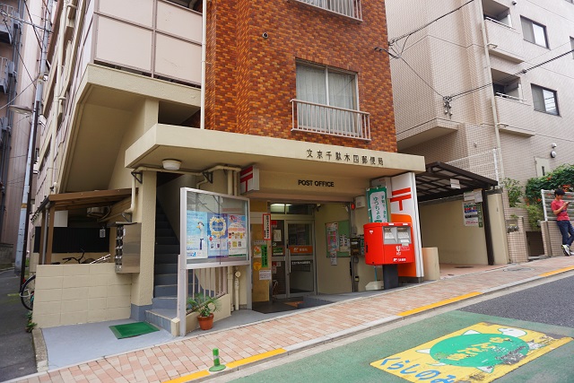 エクセレント文京動坂 郵便局