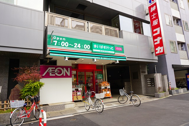 ヴィラロイヤル文京西片 スーパー