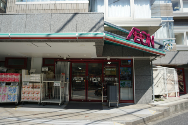 ザ・パークハウス文京護国寺 スーパー