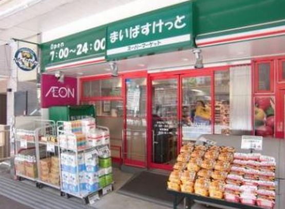ロータリーパレス春日安藤坂 スーパー