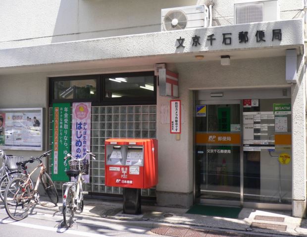 徳川マンション 郵便局