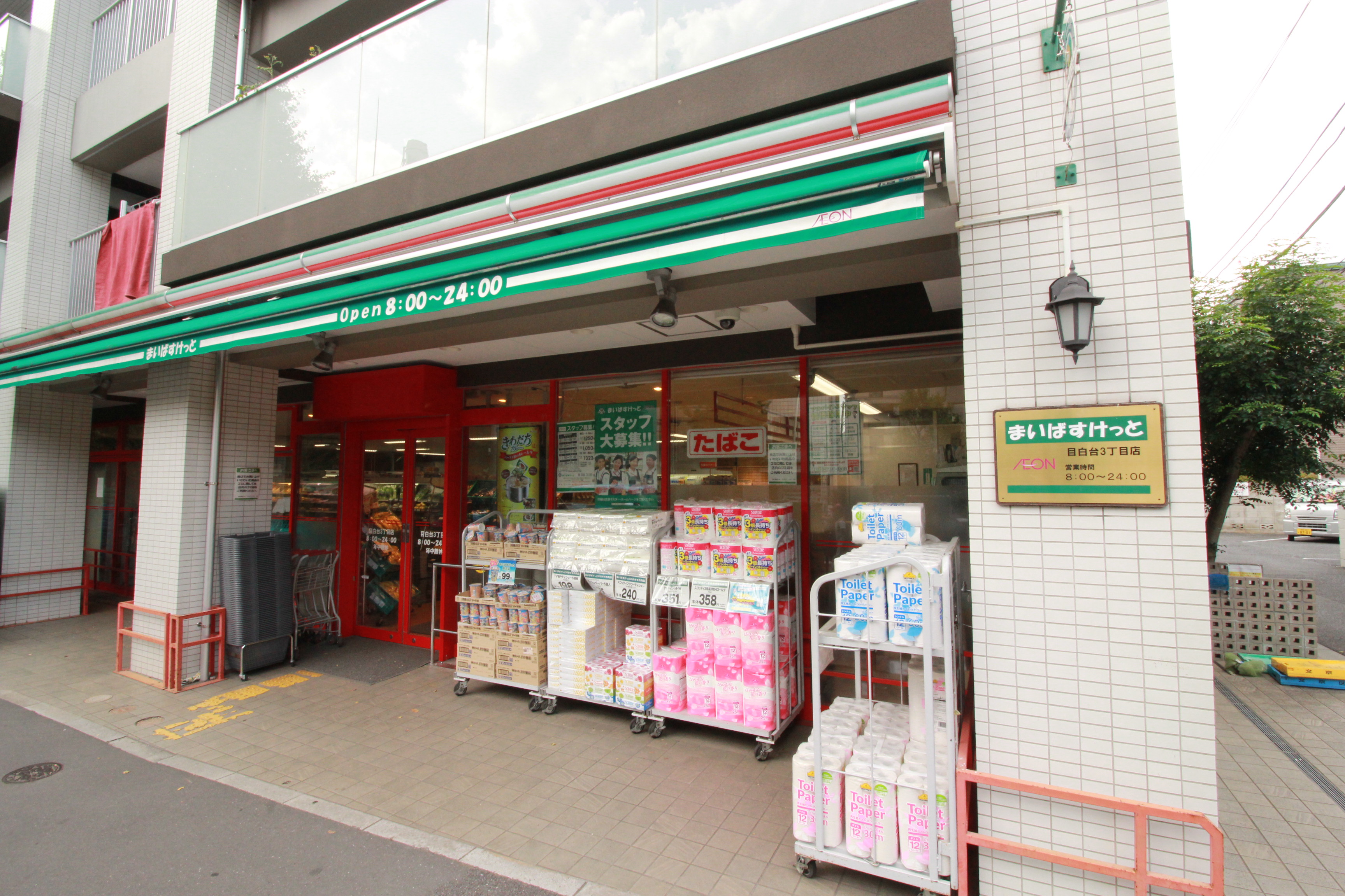 東急ドエル・プレステージ目白台 スーパー