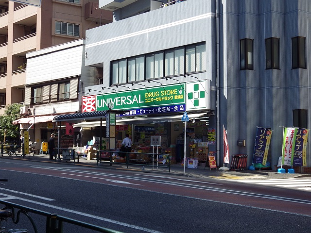 クリオ千駄木動坂 ドラッグストア
