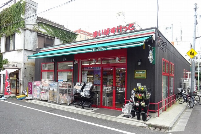 スターヒル文京 スーパー