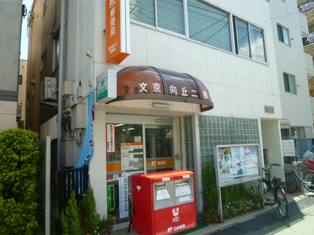 スターヒル文京 郵便局
