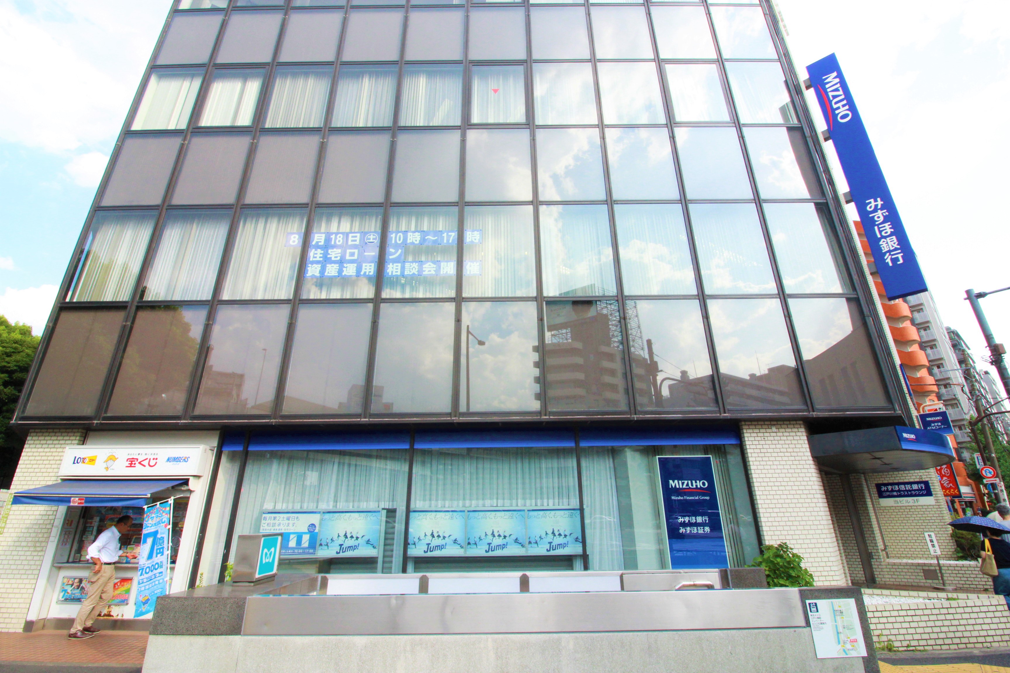 プラザ江戸川橋 銀行